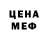 МЕФ мяу мяу Xenia Gershan