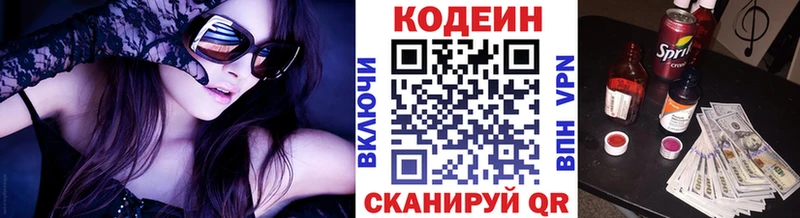 это какой сайт  Нестеровская  Кодеин напиток Lean (лин)  цены наркотик 