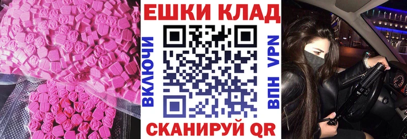 продажа наркотиков  Нестеровская  Экстази TESLA 