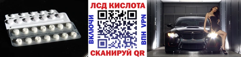 ЛСД экстази кислота  Нестеровская 