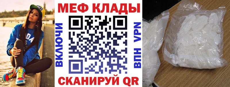 МЯУ-МЯУ mephedrone Нестеровская