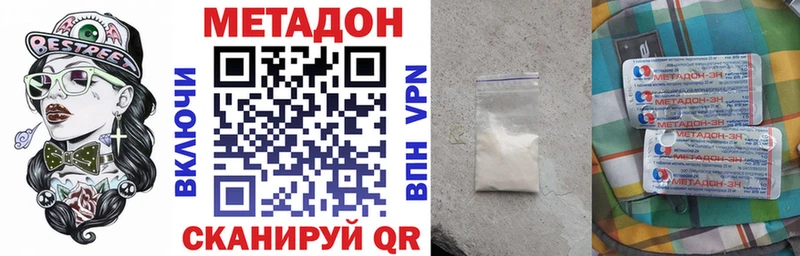 МЕТАДОН VHQ  Нестеровская 