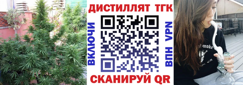 ТГК жижа купить Нестеровская